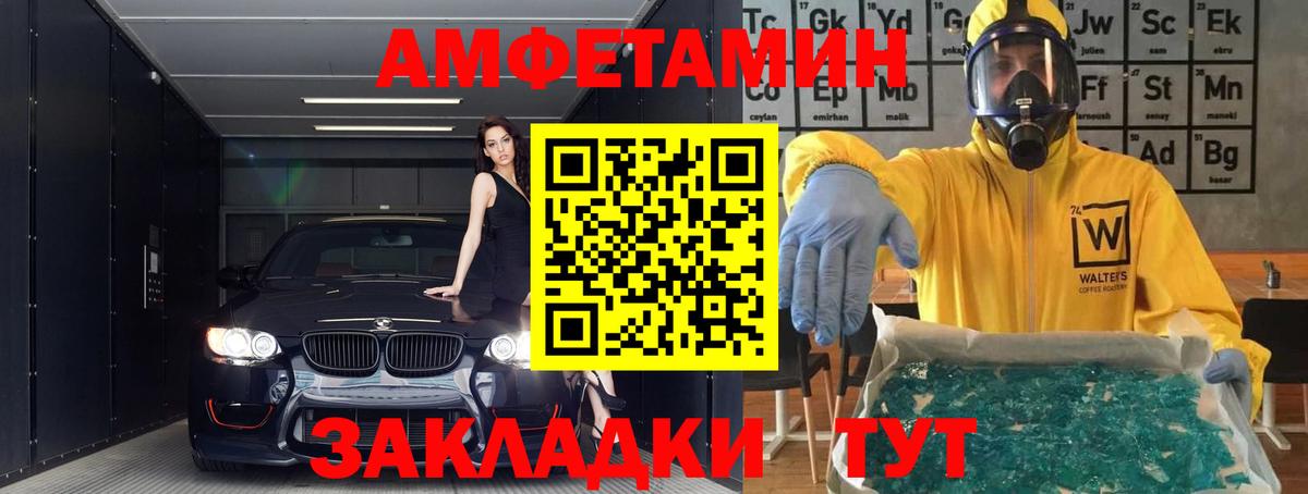 Амфетамин Розовый  кракен зеркало  Ейск  Вход с VPN  АМФ 