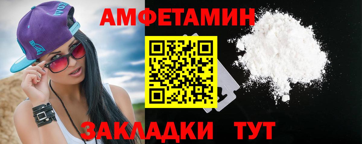 Меф мяу мяу Ейск