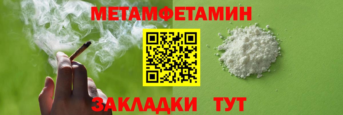 Амфетамин Розовый Ейск