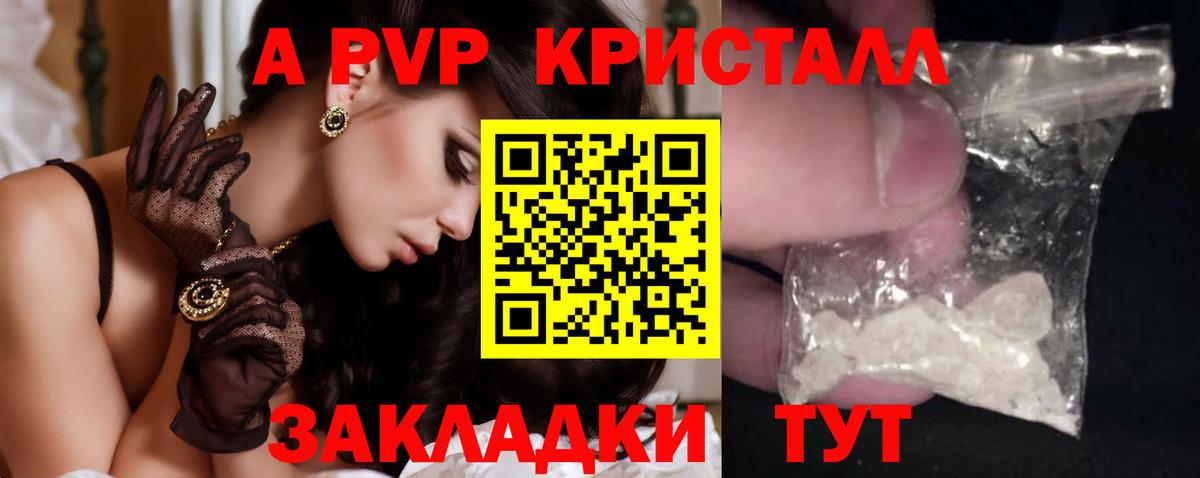 A-PVP СК КРИС Ейск