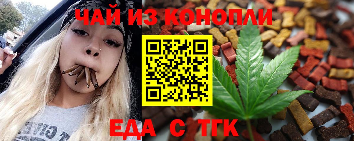 Canna-Cookies марихуана  Вход с VPN  Ейск 