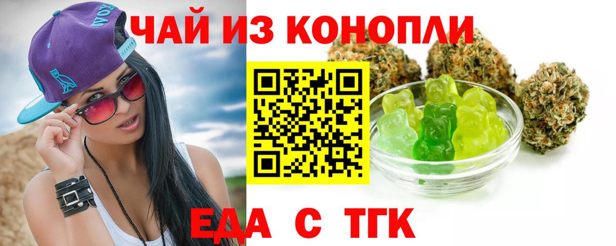 Canna-Cookies конопля Ейск