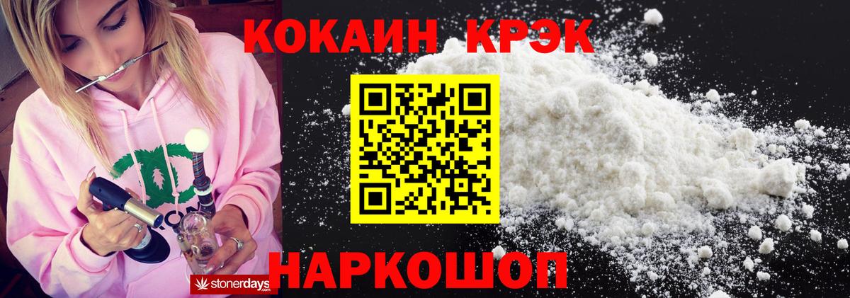 Cocaine 98% Ейск