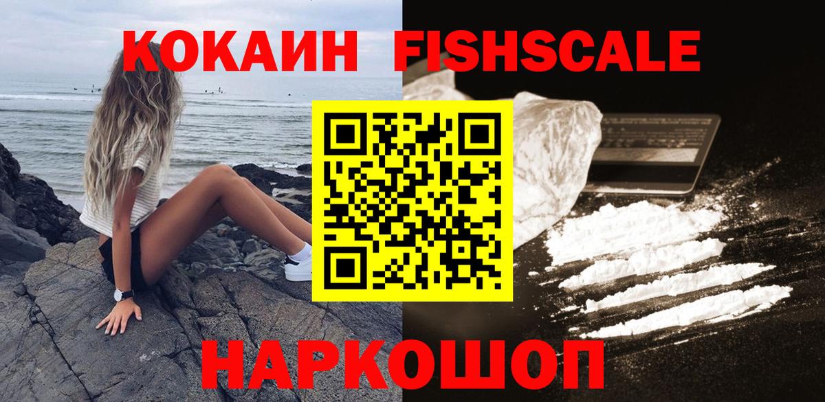 Ейск  Cocaine Columbia  Вход с VPN  КОКАИН Эквадор 