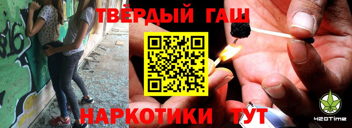 Ейск  ГАШ убойный  даркнет сайт  ГАШИШ hashish  Вход с VPN  ГАШ 