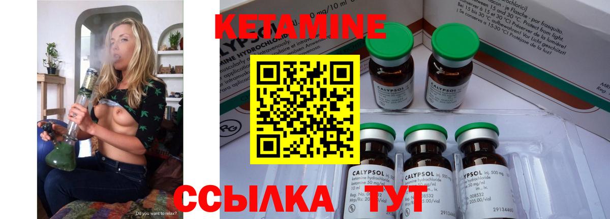 Кетамин VHQ  Вход с VPN  КЕТАМИН VHQ  Ейск 