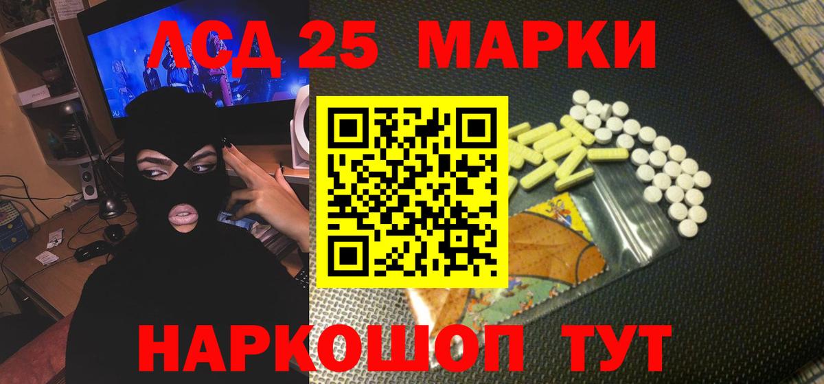 ЛСД экстази кислота Ейск