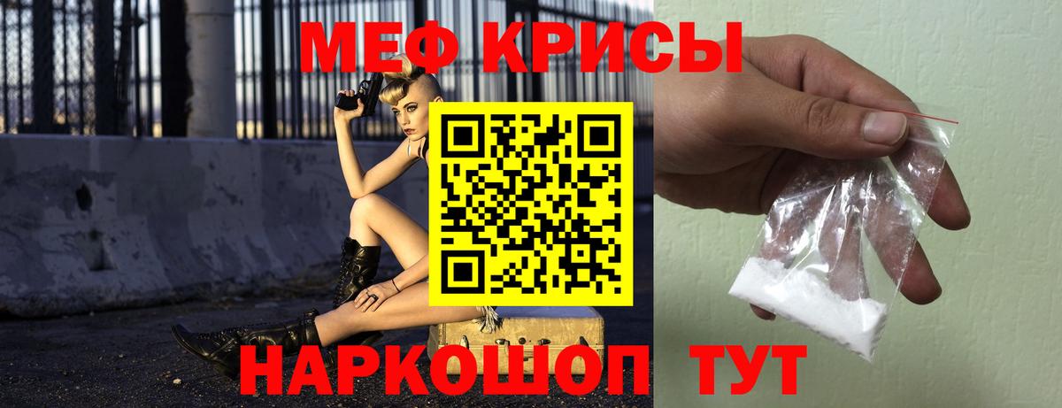 Мефедрон 4 MMC  МЯУ-МЯУ  Ейск  МЯУ-МЯУ 4 MMC  Вход с VPN  Мефедрон 