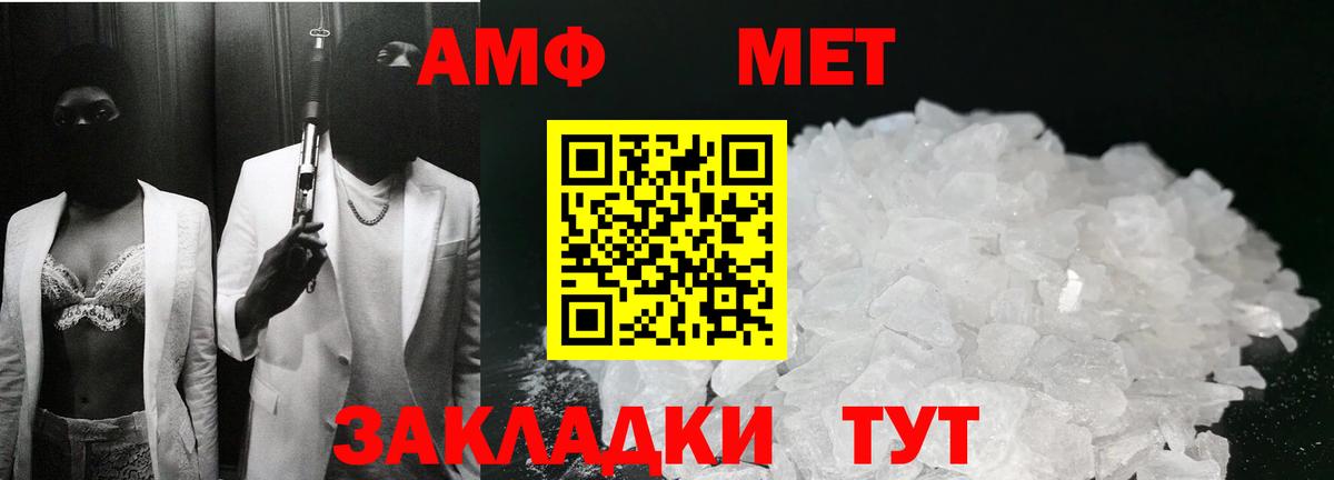 МЕТАМФЕТАМИН винт Ейск