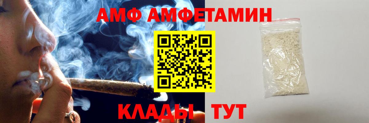 Метамфетамин витя  Вход с VPN  Ейск 