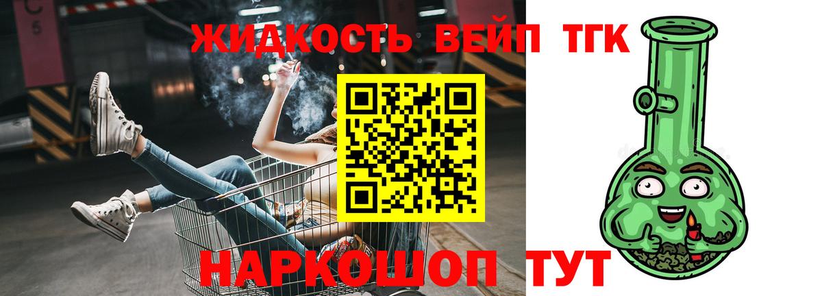 Дистиллят ТГК Wax  ТГК жижа  Ейск  Вход с VPN 