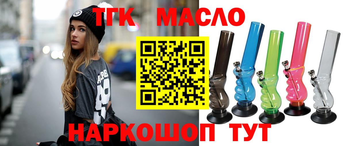 ТГК жижа Ейск